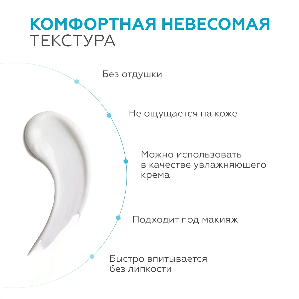 Солнцезащитный увлажняющий флюид SPF 50+ Pure 3
