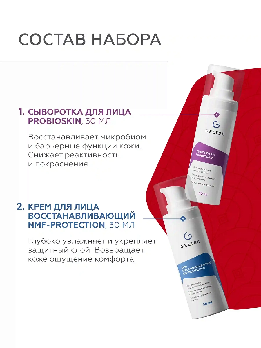 Подарочный набор Код обновления 4