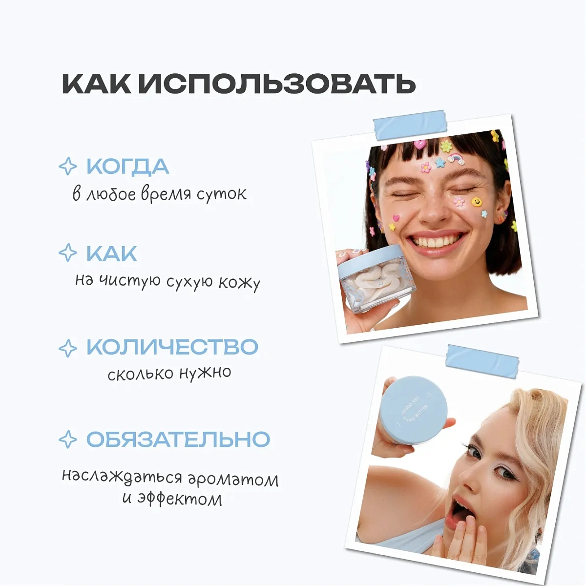 Баттер для тела Yes Queen, Shine Butter 4