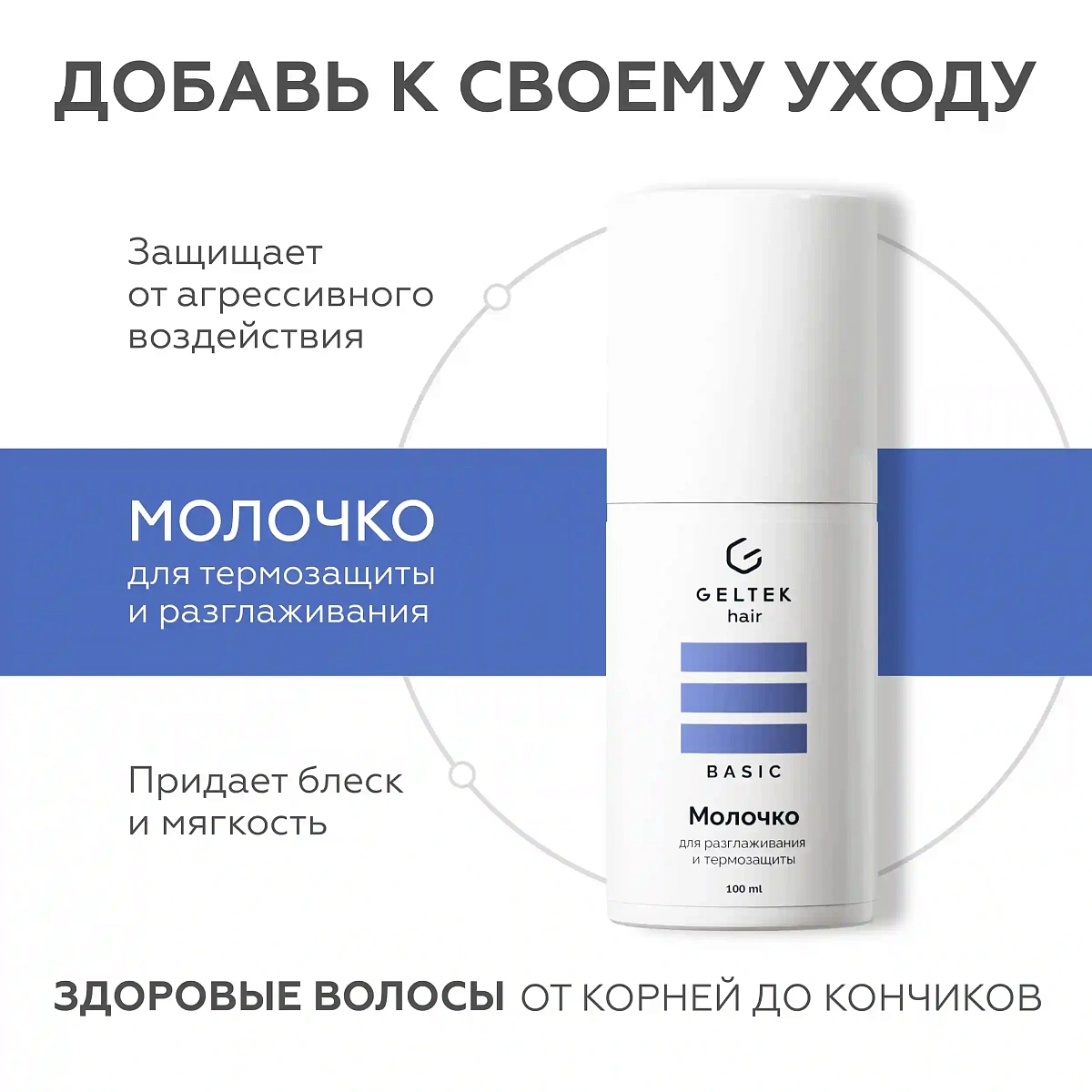 Шампунь для жирной кожи головы 4