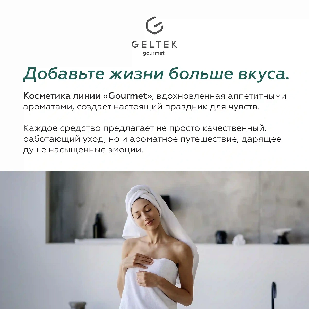 Спрей-молочко для тела с пробиотиками Cucumber Breeze 4