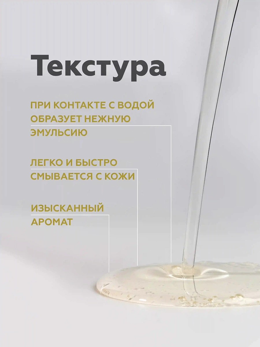 Масло для душа увлажняющее Мускус-зеленый чай 4