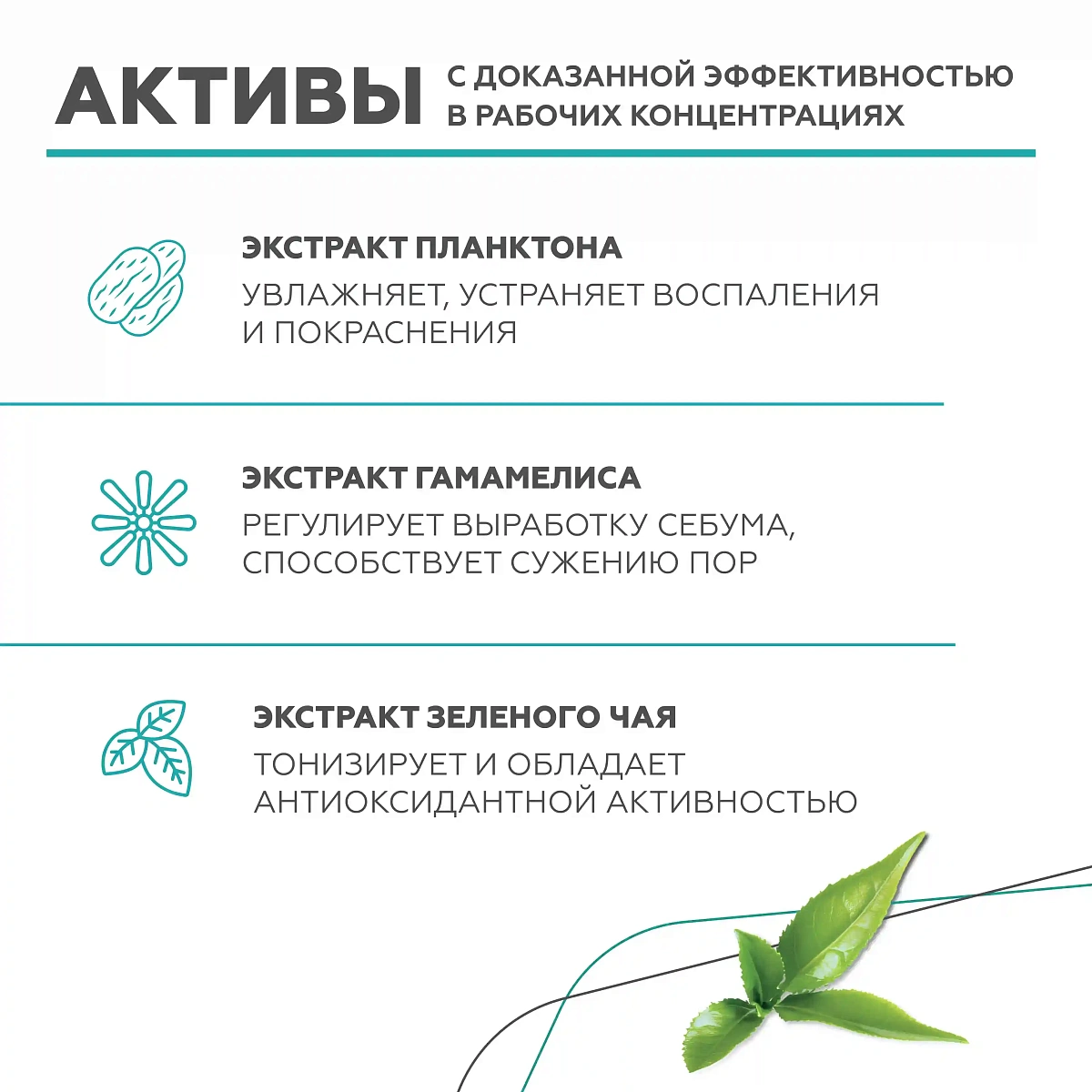 Тоник для жирной и проблемной кожи 4