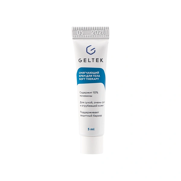 Смягчающий крем для тела Soft therapy