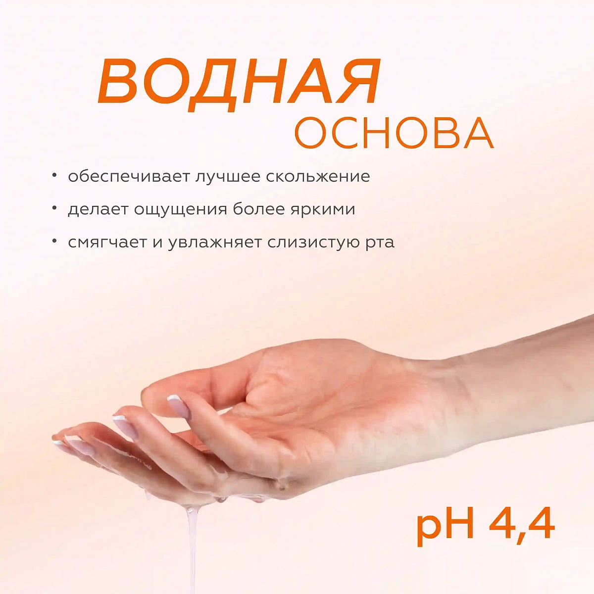 Гель со вкусом манго-персик 3