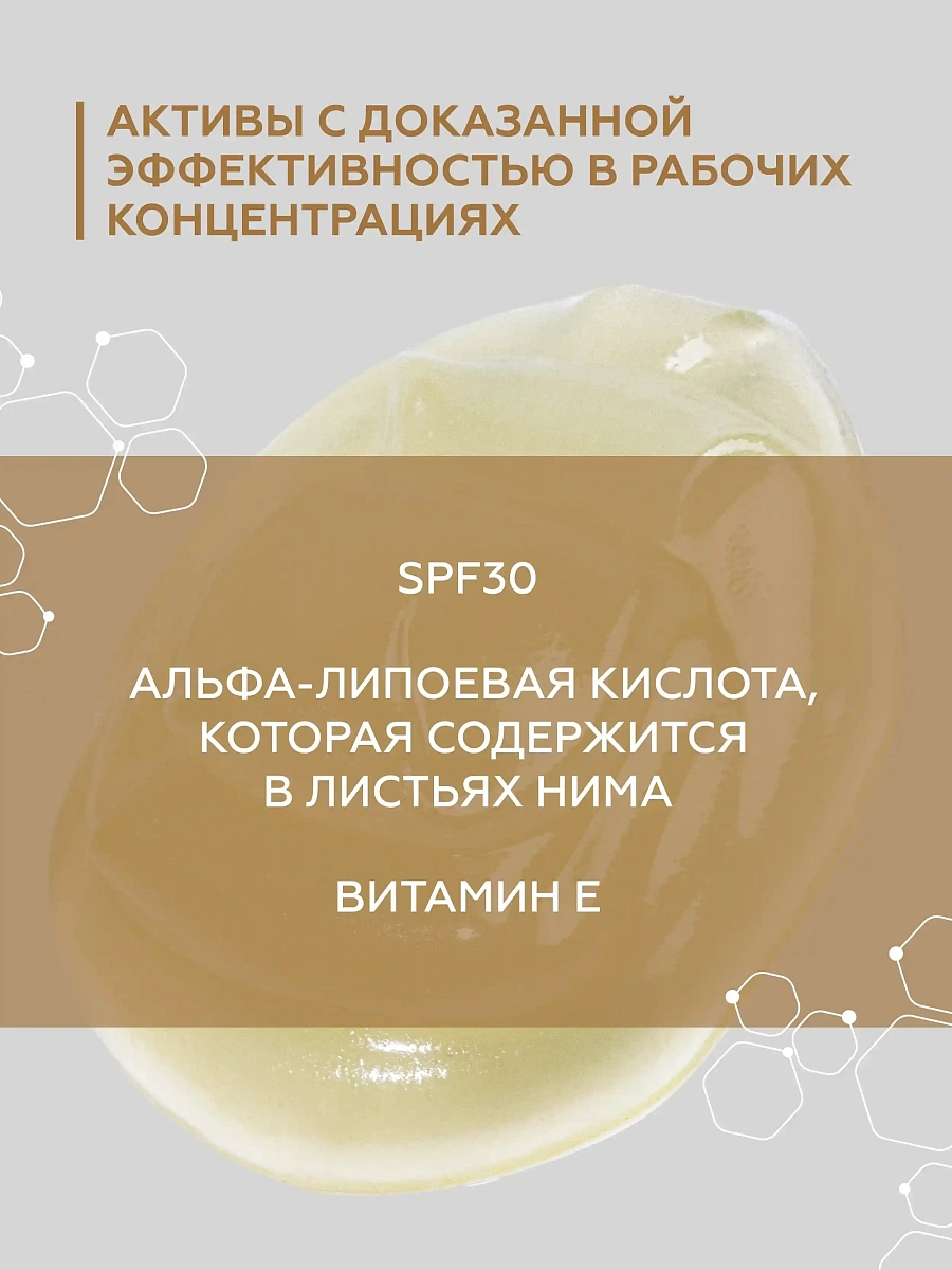 Антиоксидантный гель-праймер SPF30 3