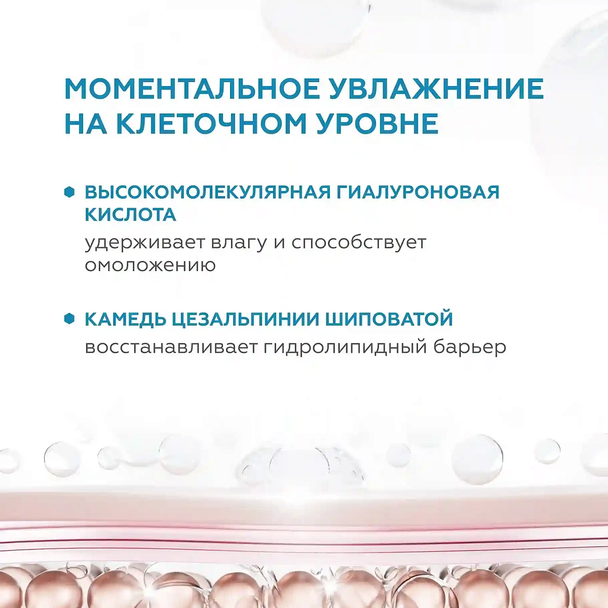 Маска Аква-удовольствие 4