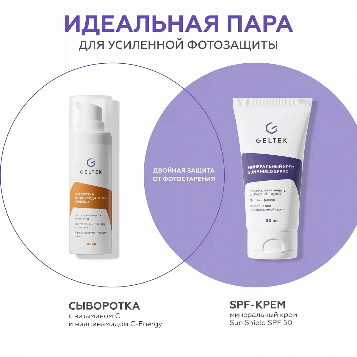 Минеральный крем Sun Shield SPF 50 7