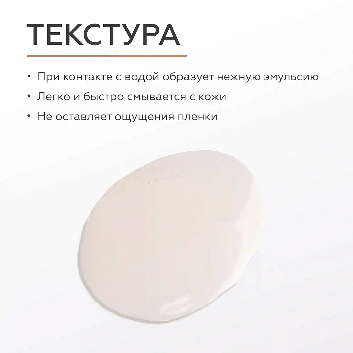 Масло для душа Vanilla Milk 8