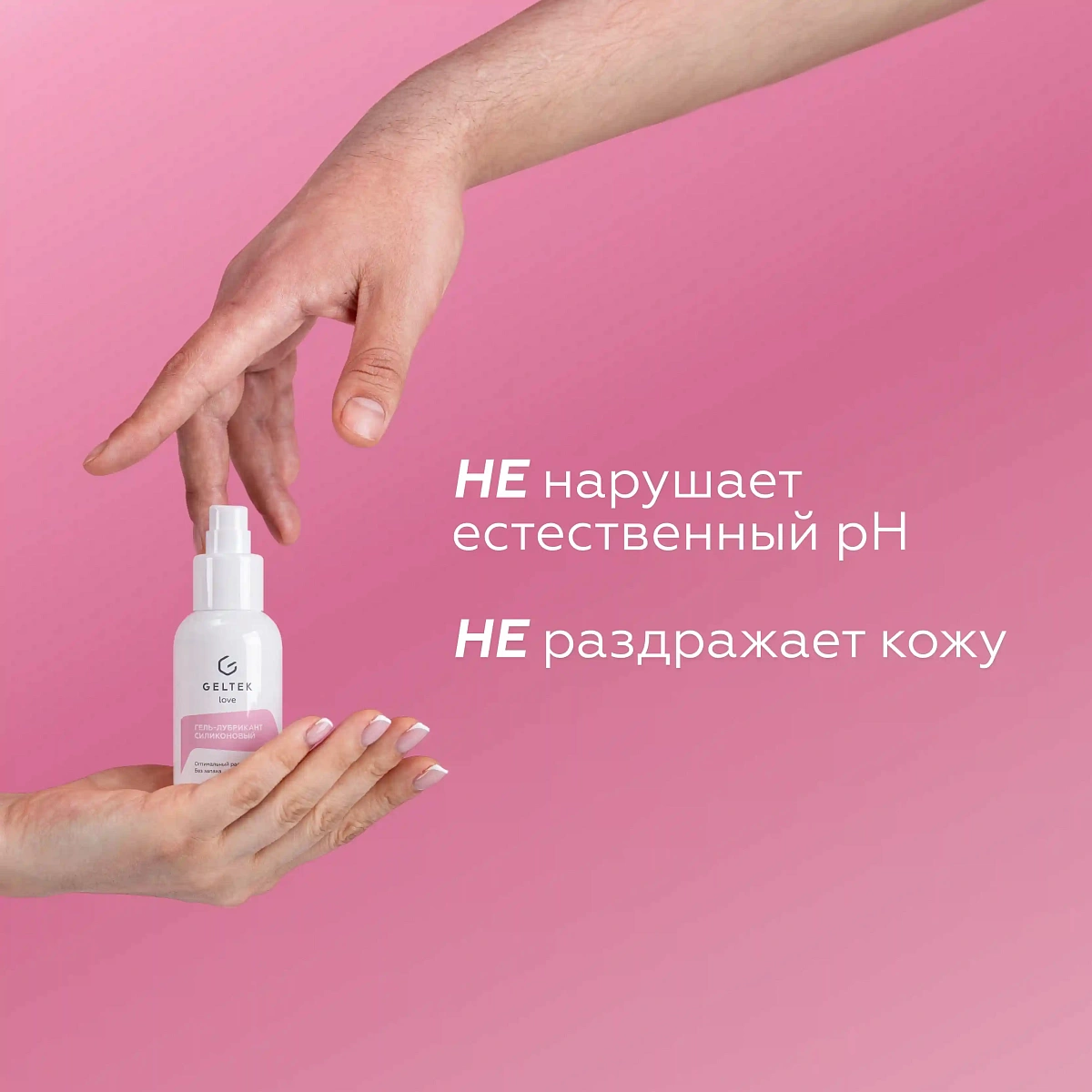 Гель-лубрикант силиконовый 4