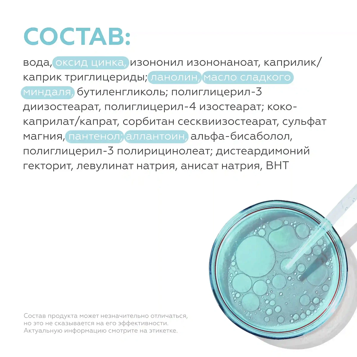 Мягкий крем под подгузник 12