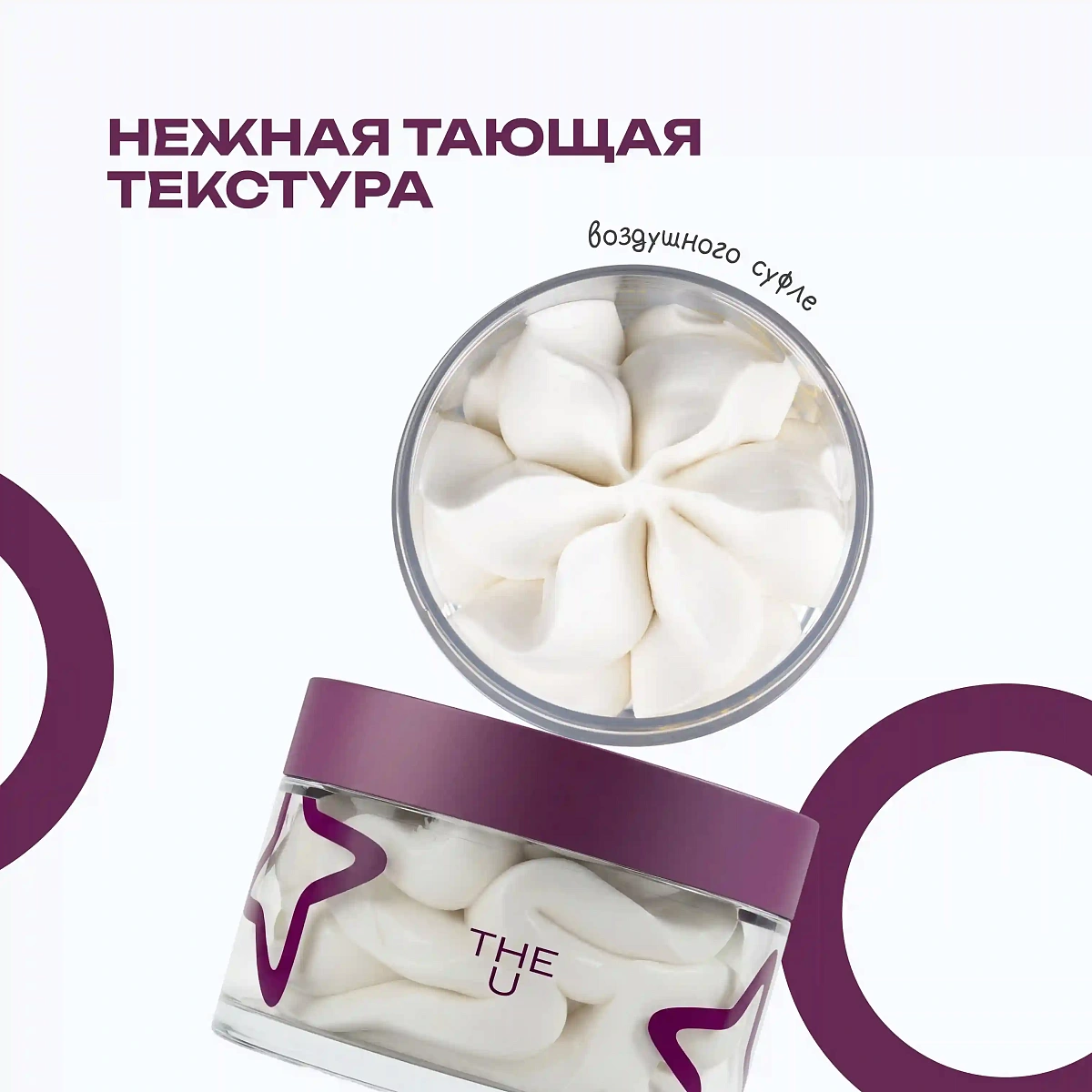 Баттер для тела No Drama, Just Amber Butter 6