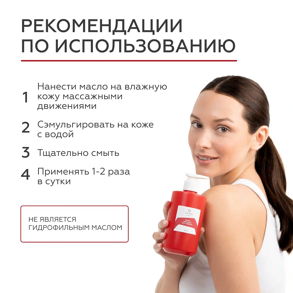 Масло для душа Spicy berries 8