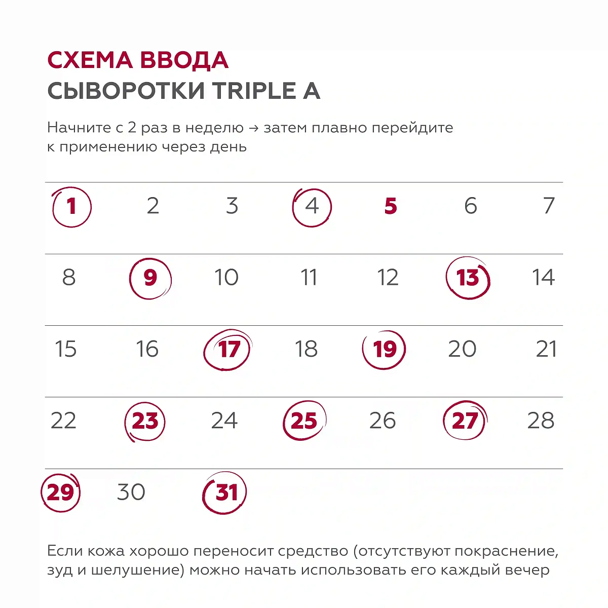 Крем-сыворотка Triple A 8