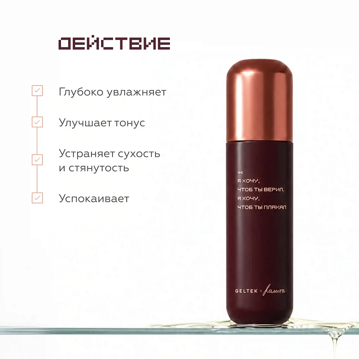 Увлажняющая эссенция для лица 4