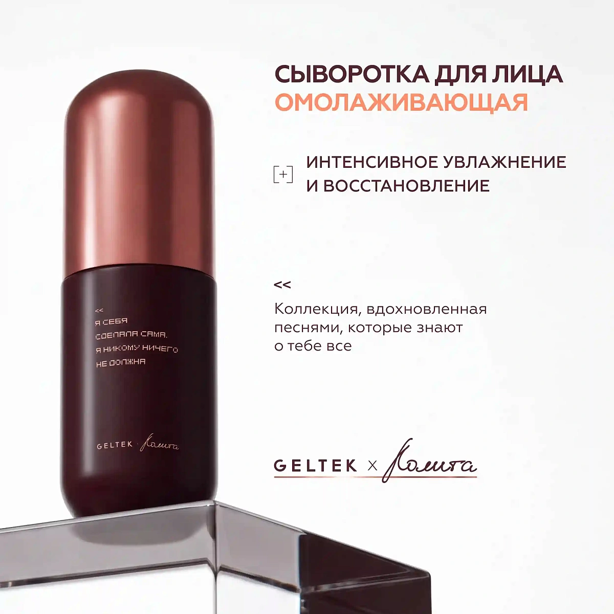 Обновляющая сыворотка для лица 2