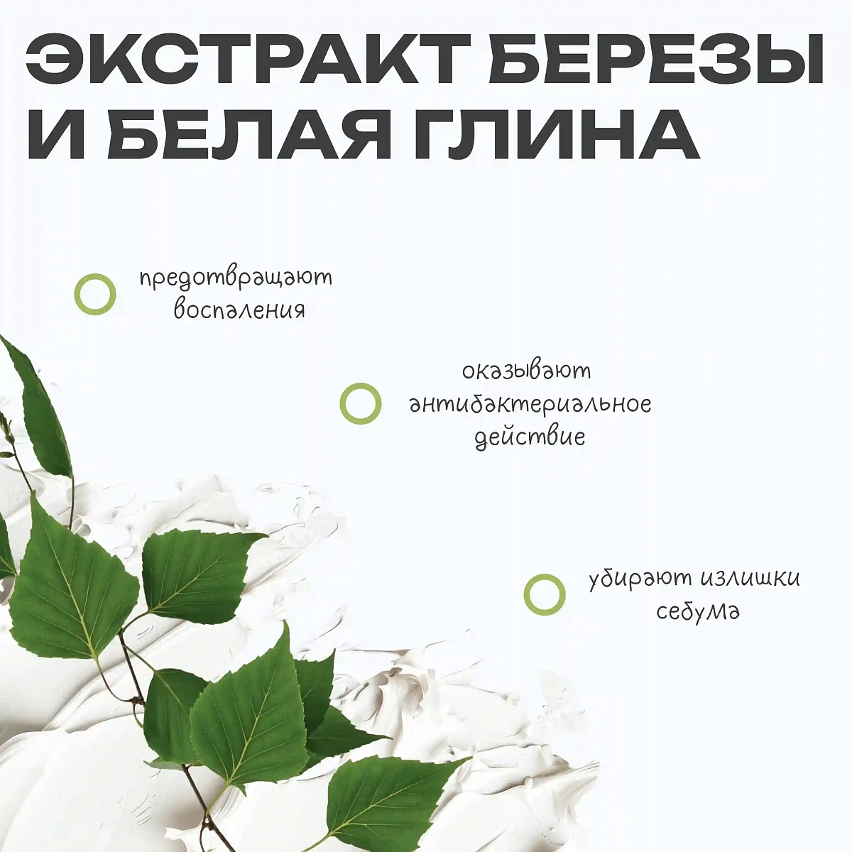 Энзимная пудра Berezka enzyme powder THE U 5