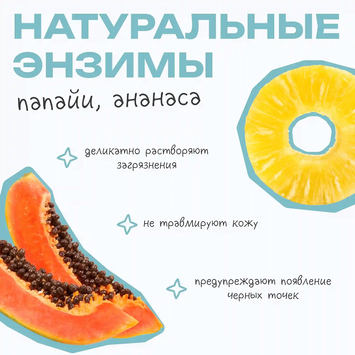 Энзимная пудра для умывания THE U 7