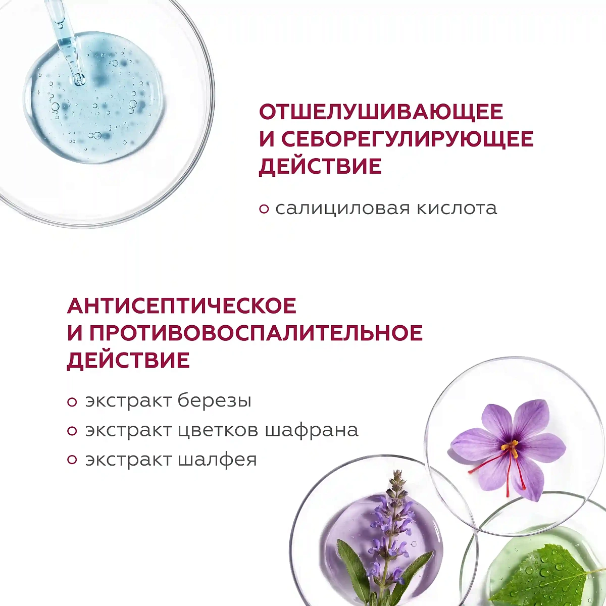 Шампунь нормализующий для комфорта кожи головы 5