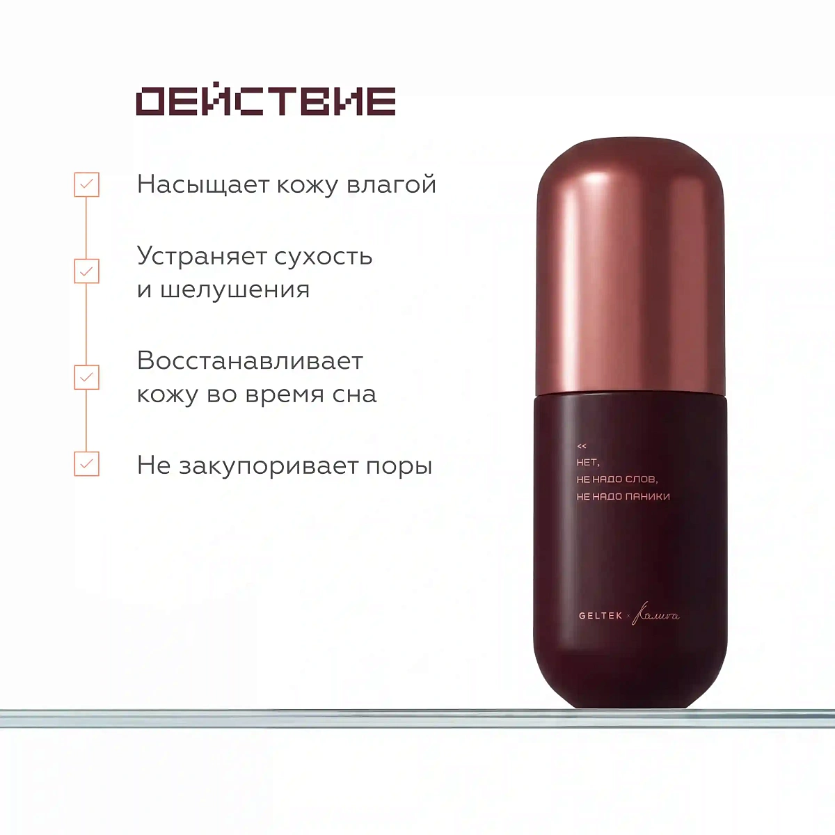 Крем ночной увлажняющий 4
