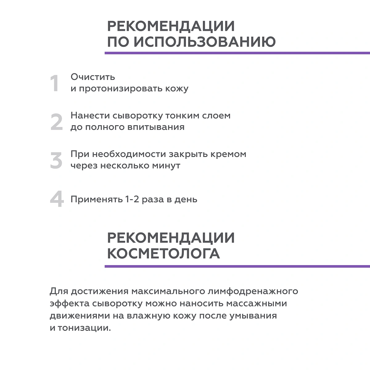 Сыворотка моделирующая «Актив-лифтинг» 5