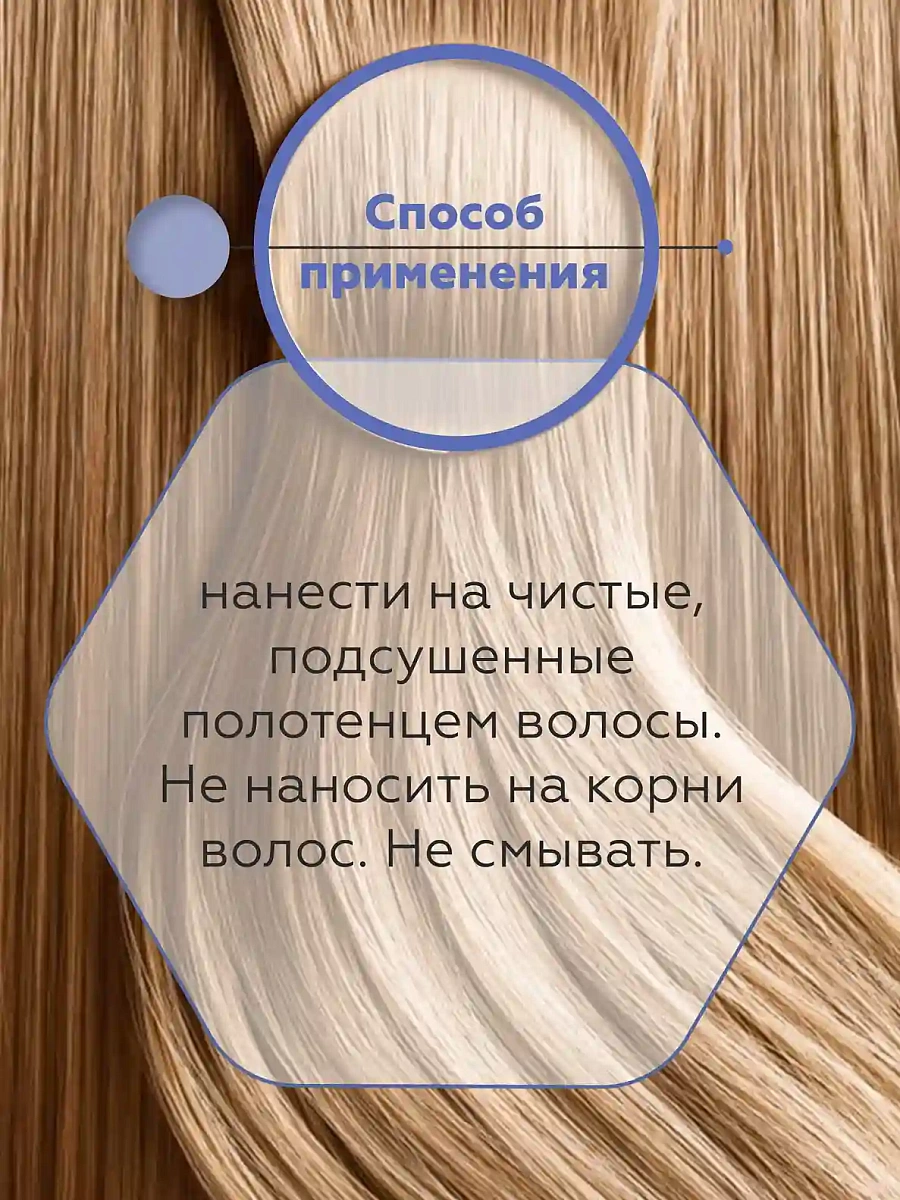 Молочко для волос 4