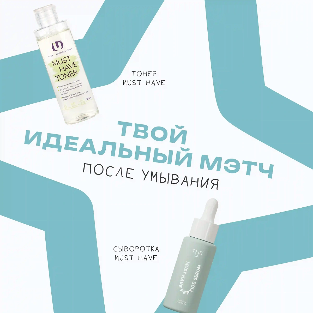Энзимная пудра для умывания THE U 9