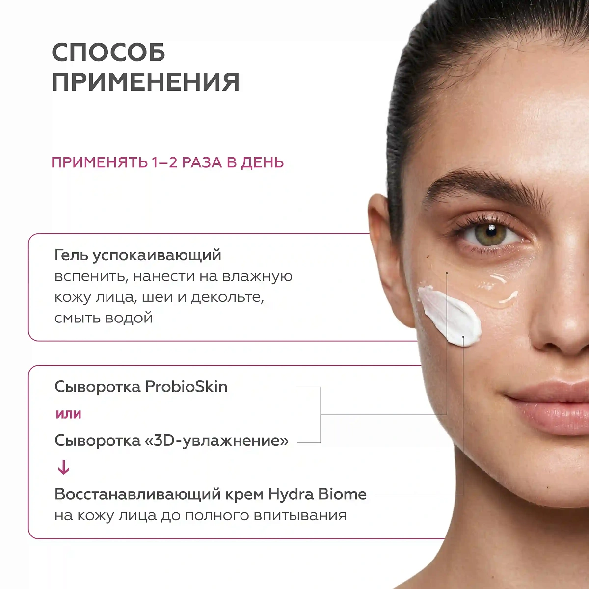 Набор для чувствительной кожи в миниатюре 8