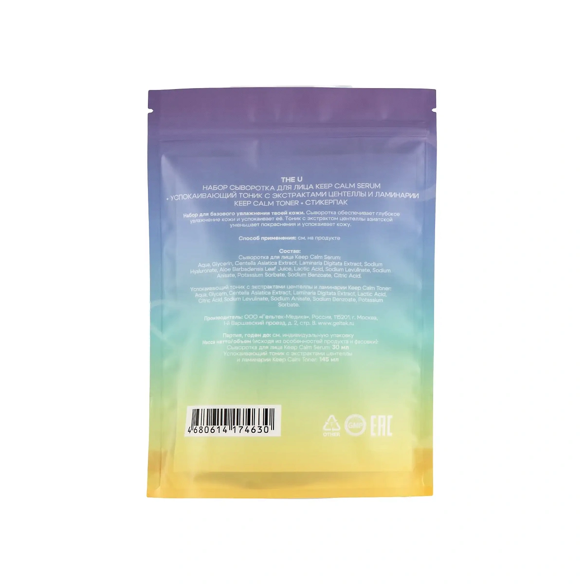 Подарочный набор Keep Calm Set 2