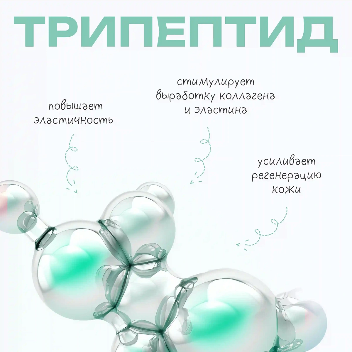 Пептидная сыворотка Must have peptide serum THE U 4
