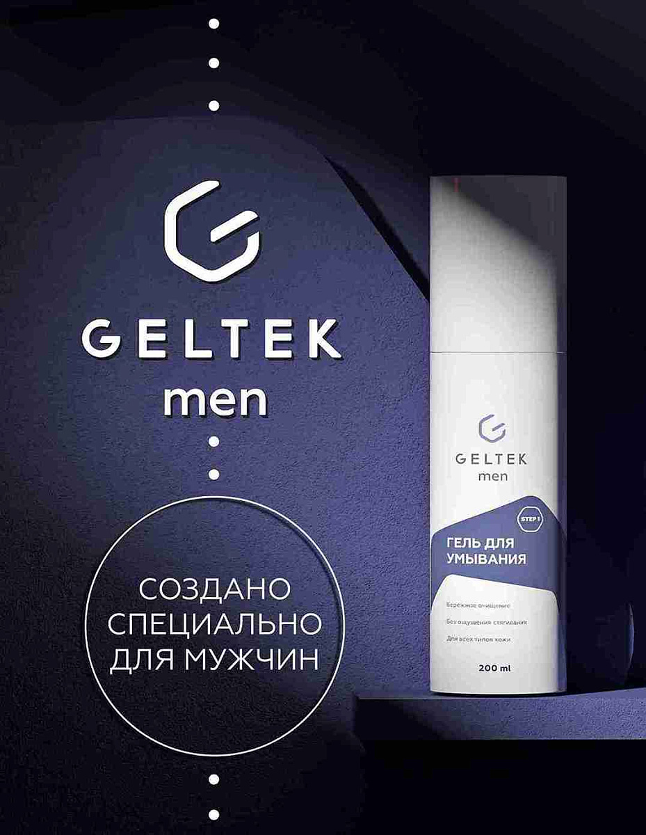 Гель для умывания Geltek Men 4