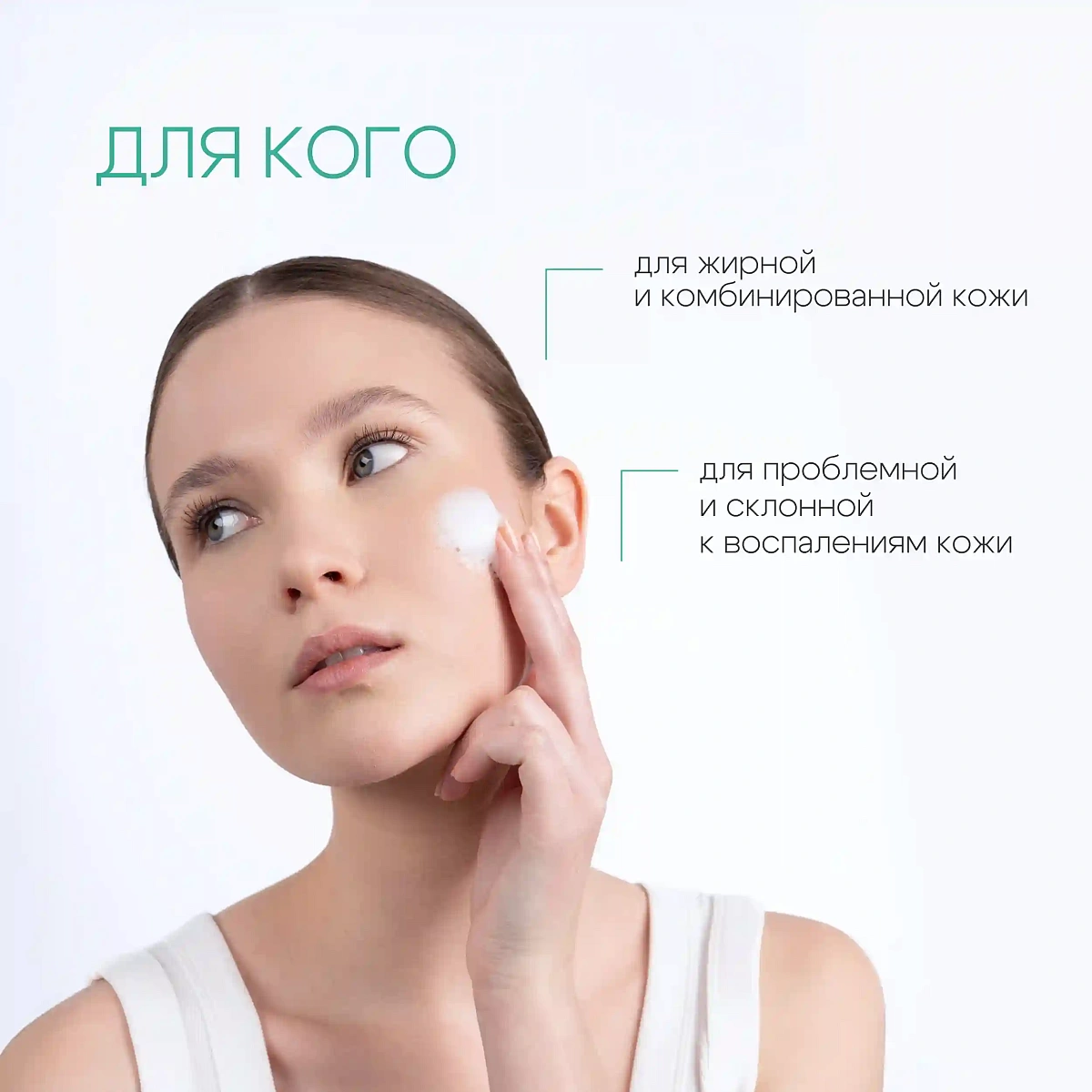 Себорегулирующая пенка для умывания 6