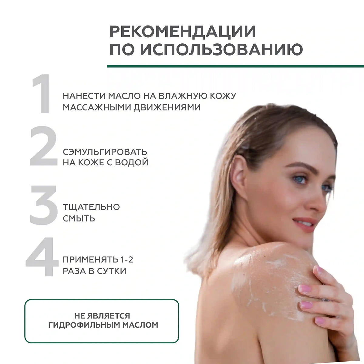 Масло для душа увлажняющее Листья томата 4