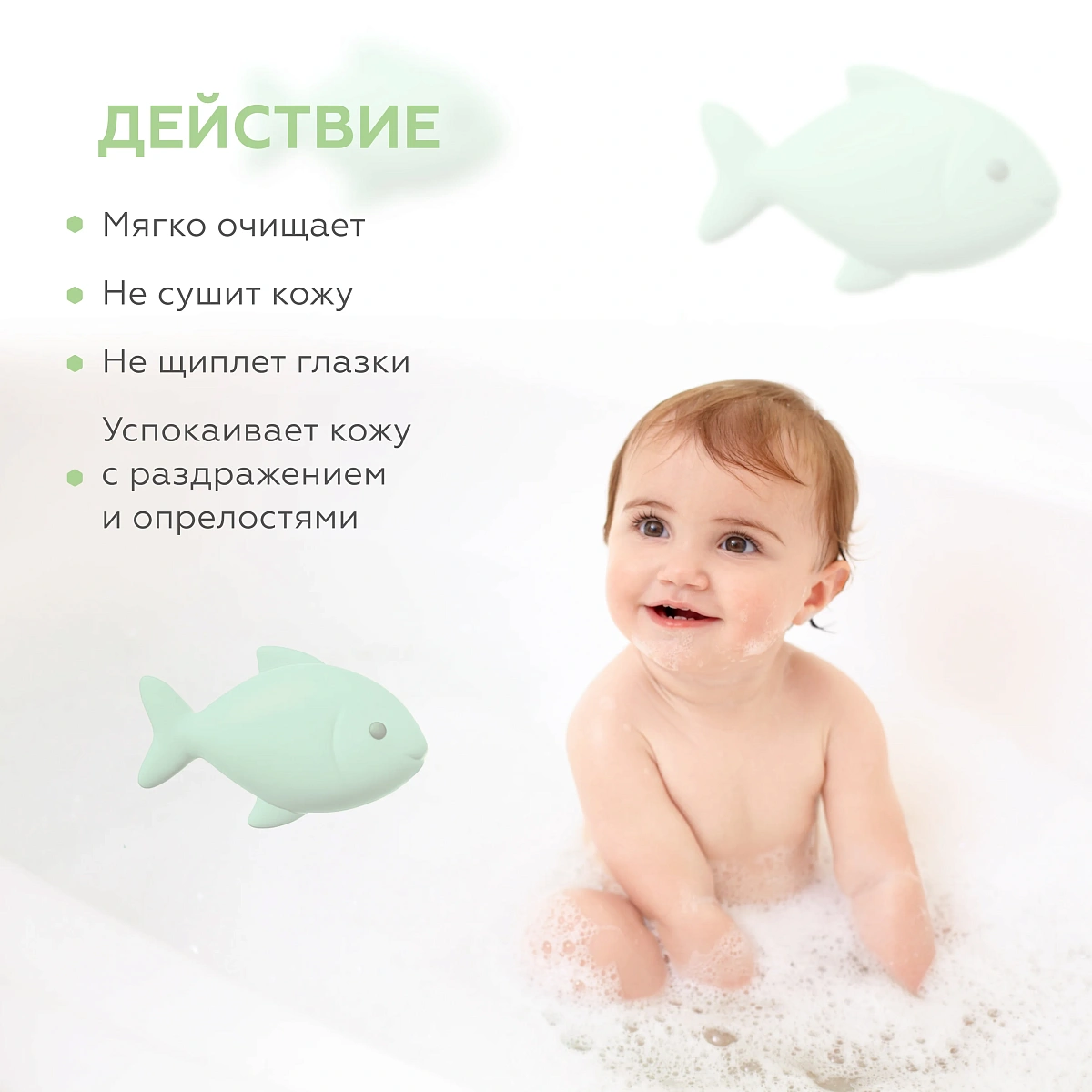 Нежная пенка-шампунь для младенцев 5