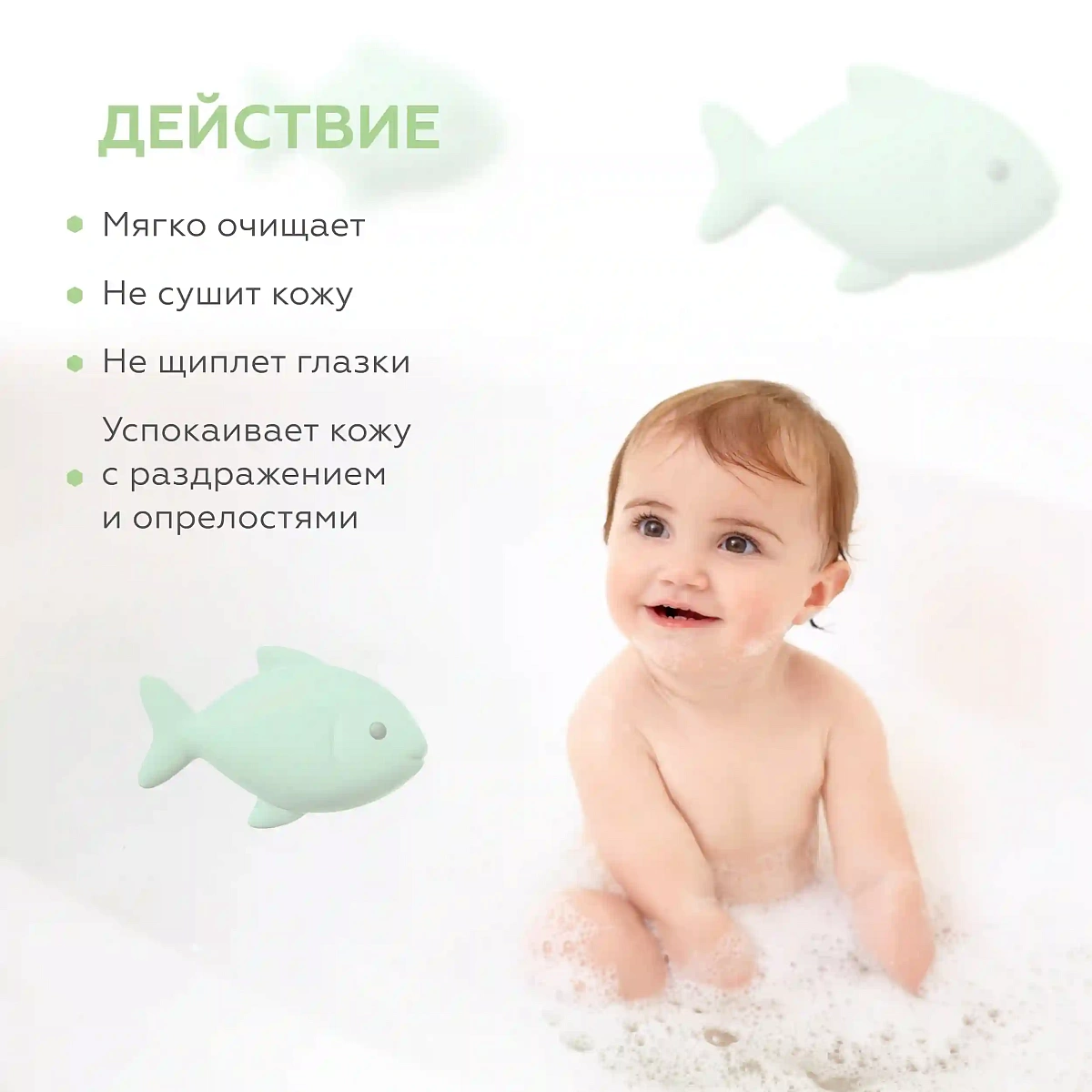 Нежная пенка-шампунь для младенцев 5