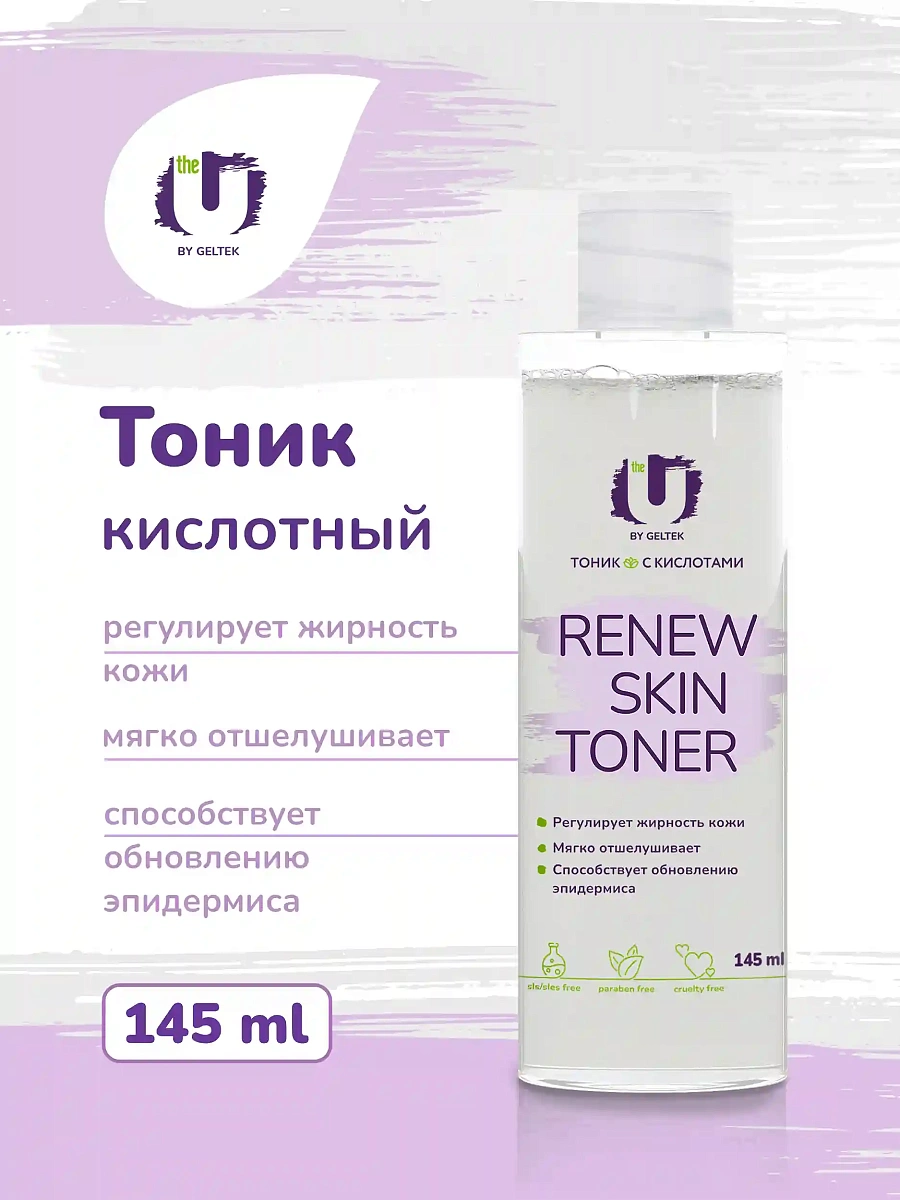 Тоник с кислотами Renew Skin Toner 2
