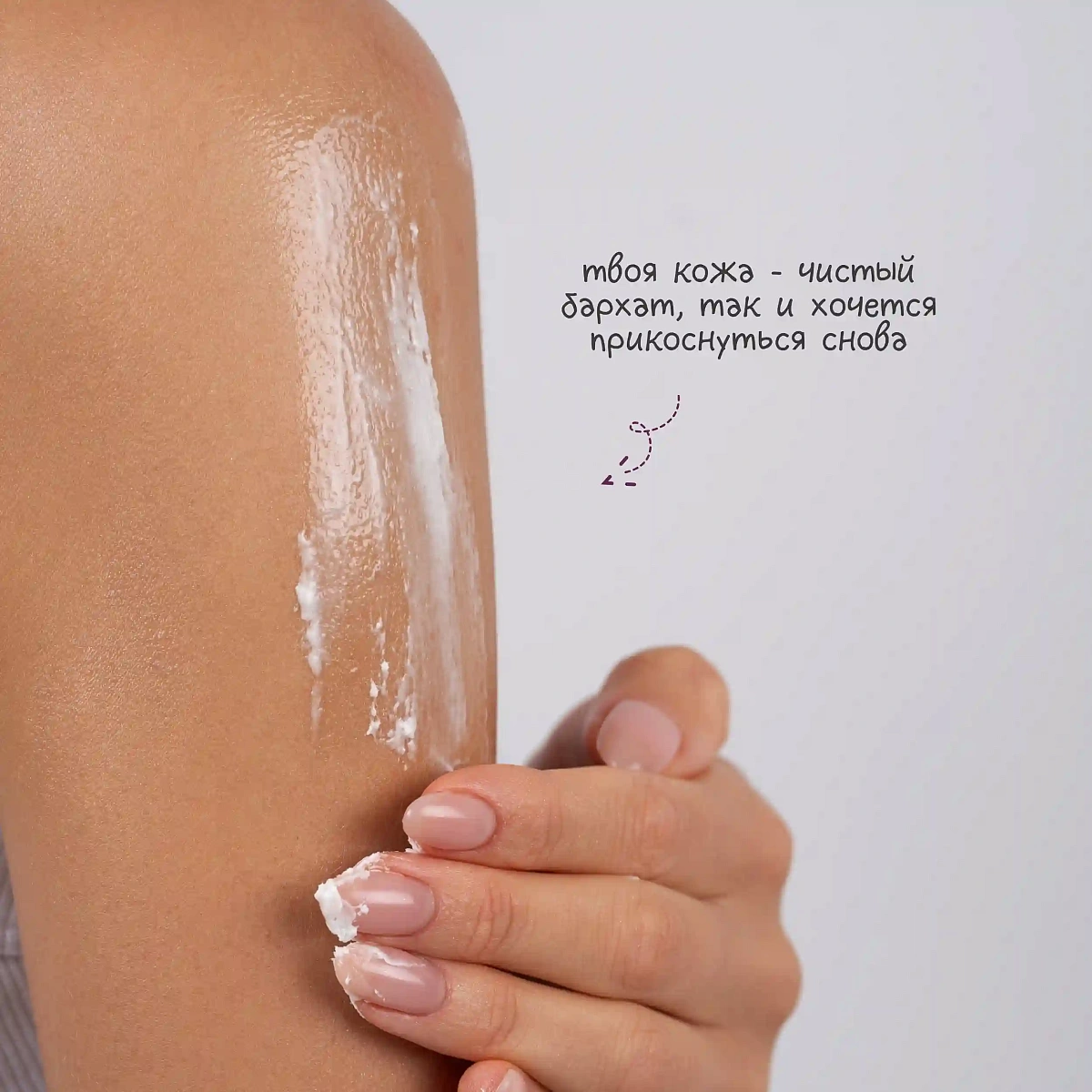 Баттер для тела No Drama, Just Amber Butter 7