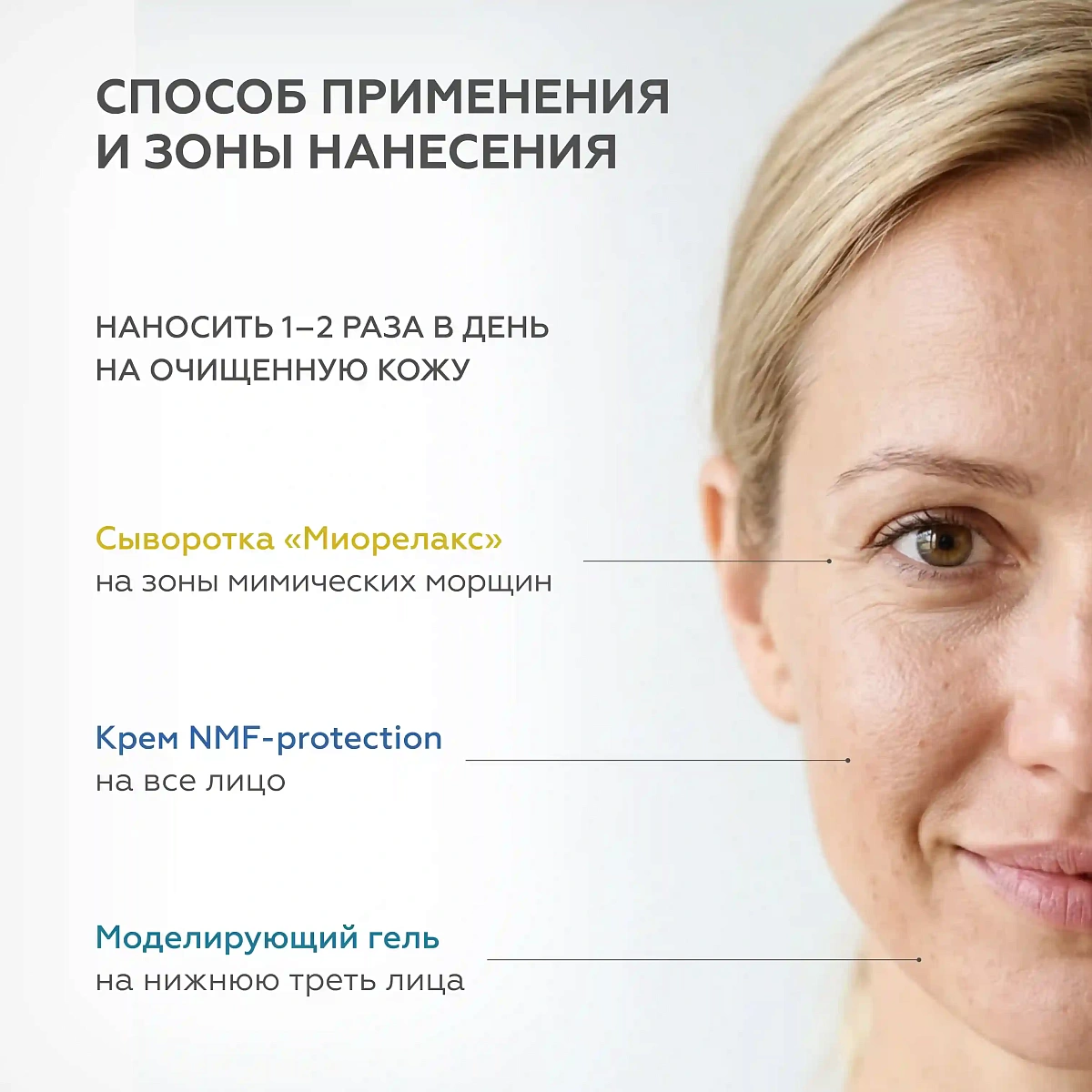 Набор миниатюр уходовой косметики для лица Гладкая кожа 7