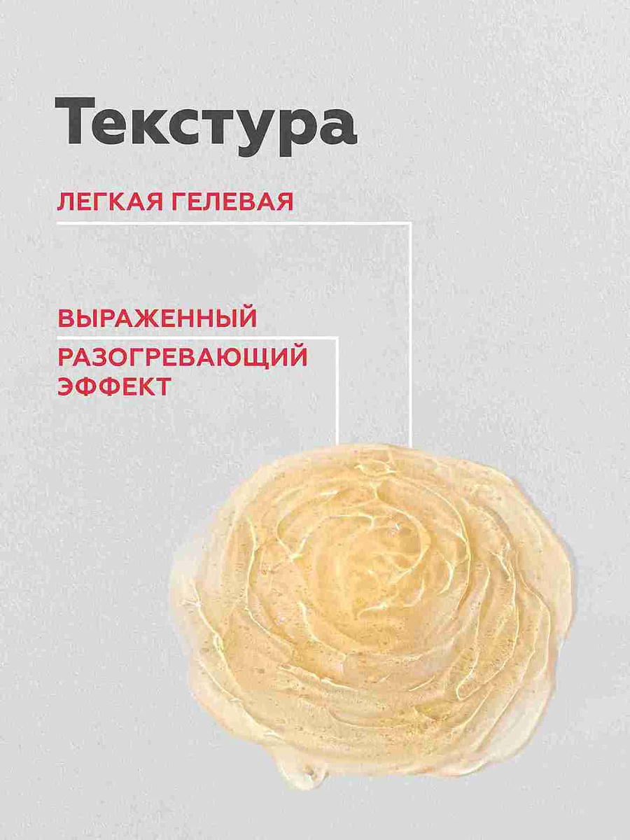 Антицеллюлитный гель Thermo-intensive 4