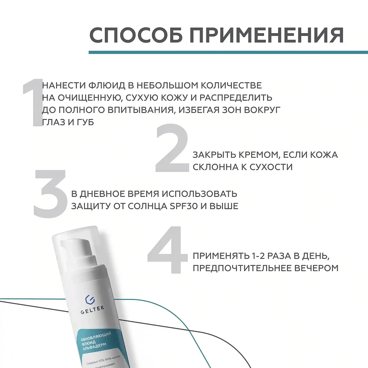 Обновляющий флюид Альфадерм 5