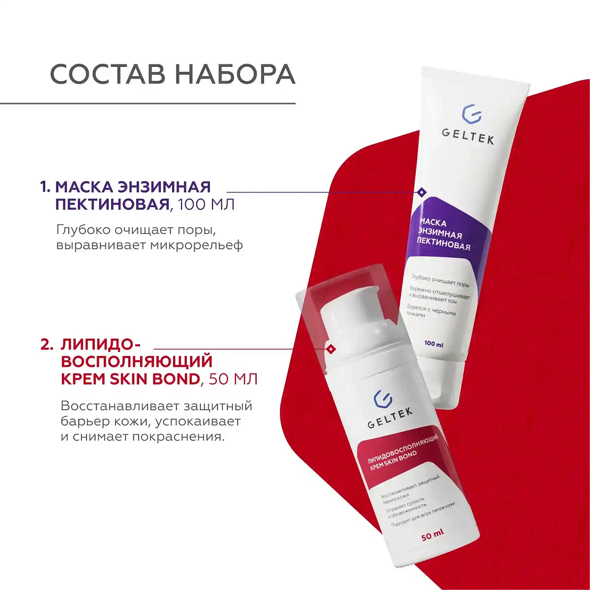 Подарочный набор Магия преображения 4