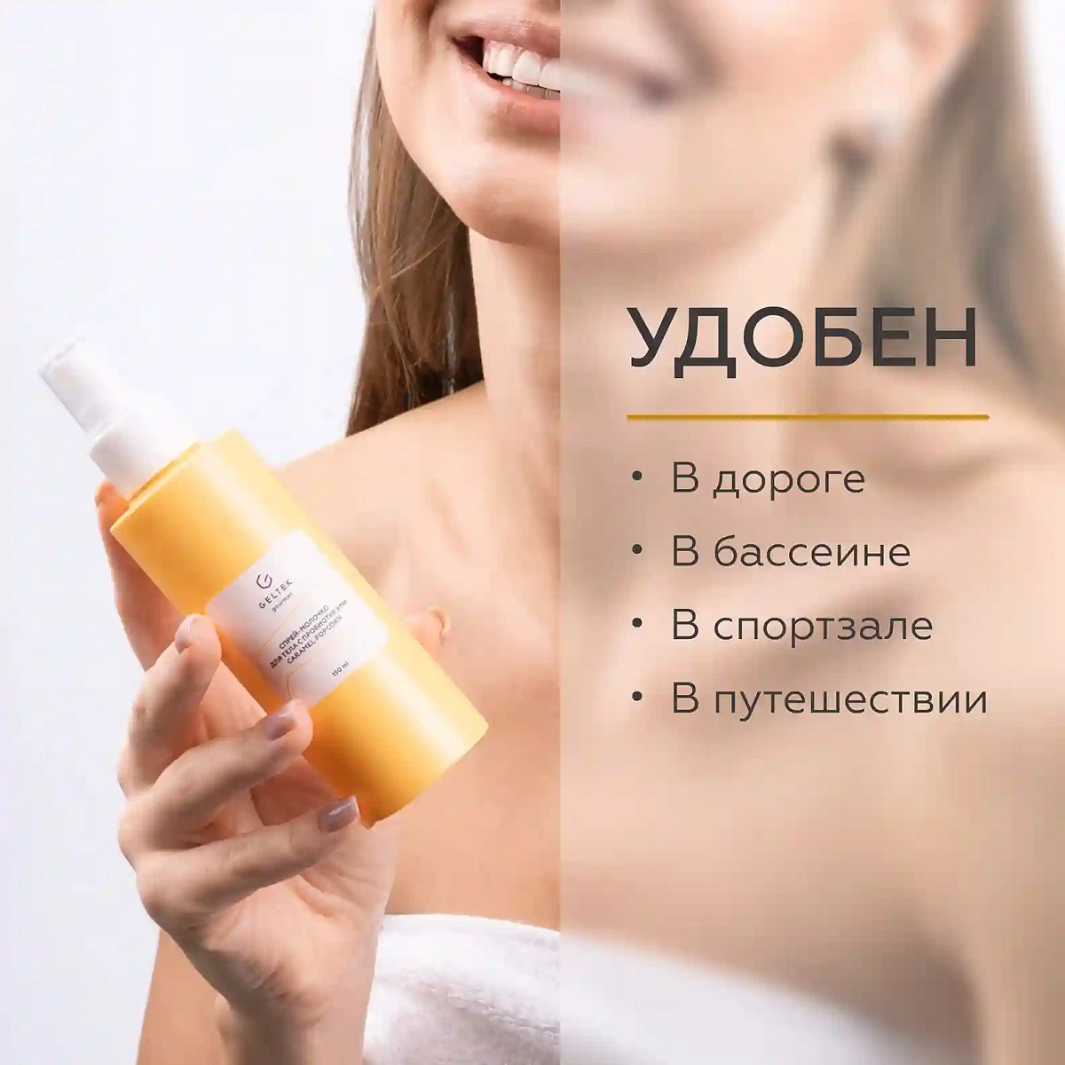 Спрей-молочко для тела с пробиотиками Caramel Popcorn 6