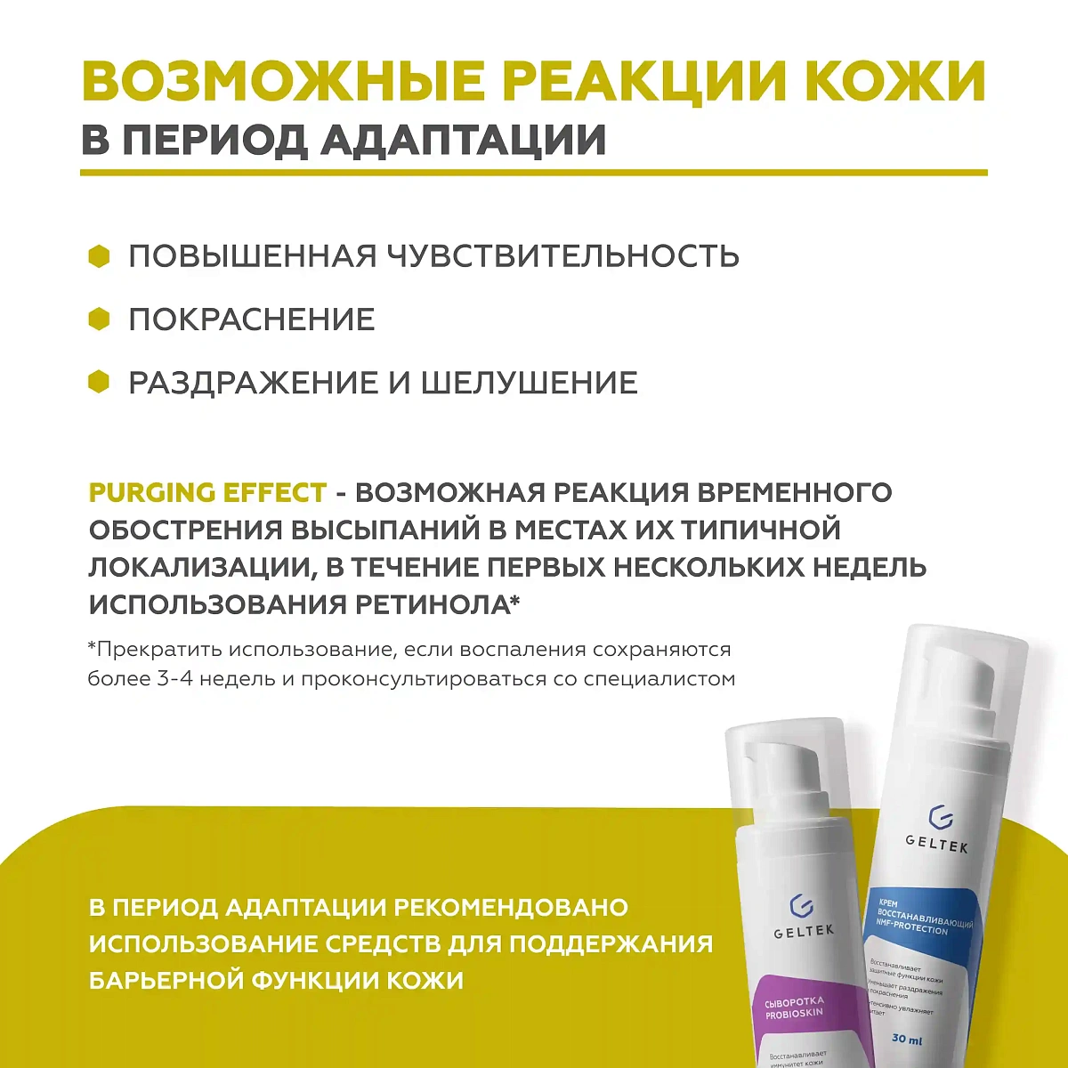 Крем-сыворотка Retiderm 0.25 8