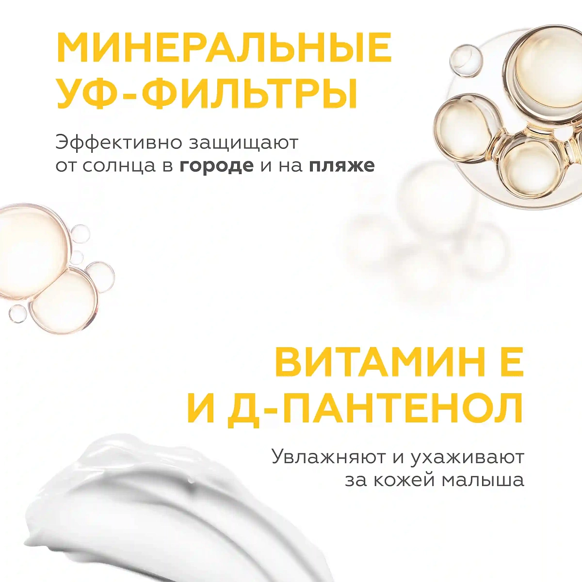 Крем SPF 50 для малышей Geltek Baby 0+ 8