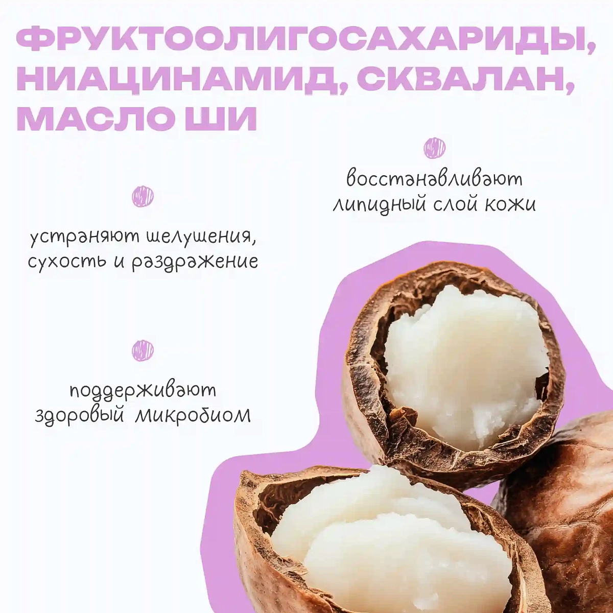 Эмульсия восстанавливающая Barrier milky emulsion THE U 5