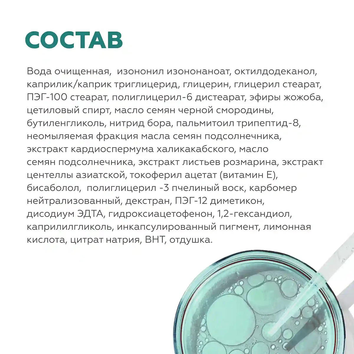 Флюид для чувствительной кожи Antiredness Green 11