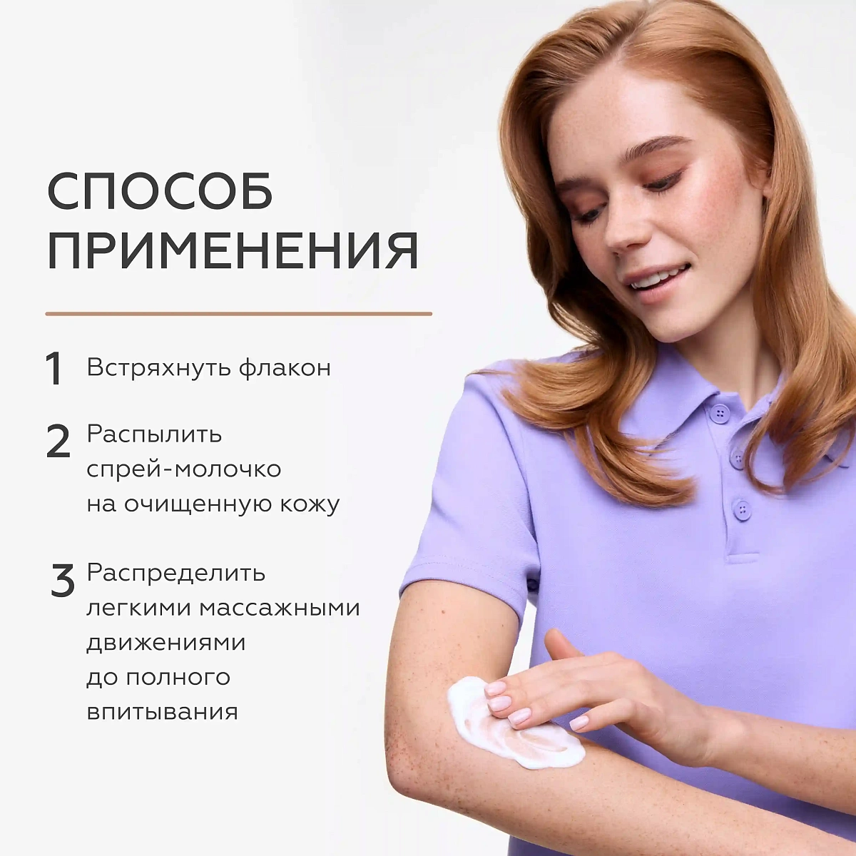Спрей-молочко для тела с пробиотиками Vanilla Milk 6