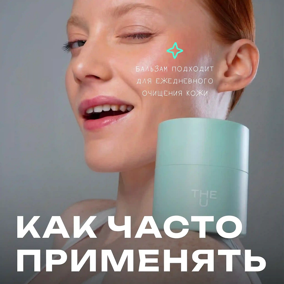 Гидрофильный бальзам Tochilka cleansing balm 10