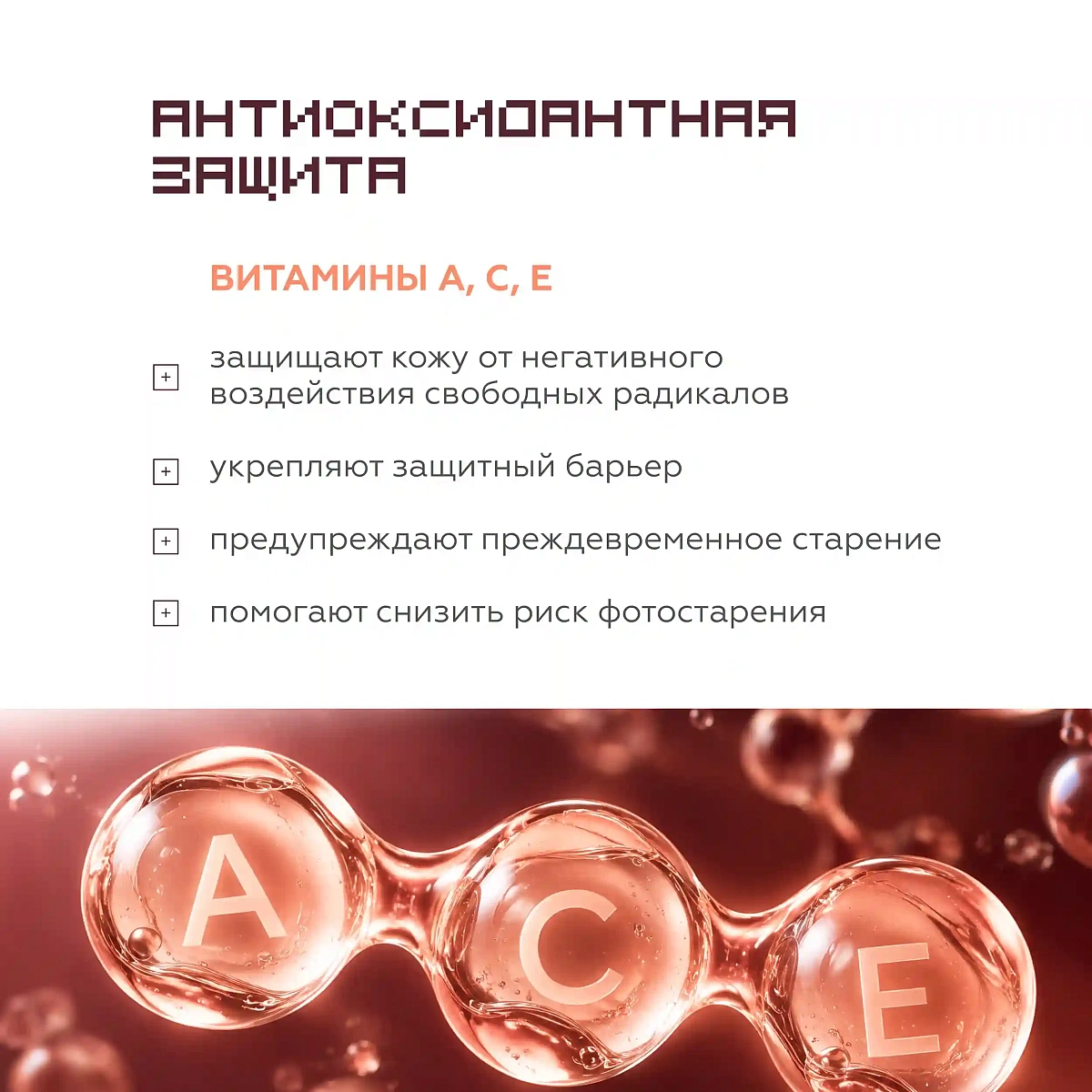 Крем-сыворотка для лица 6