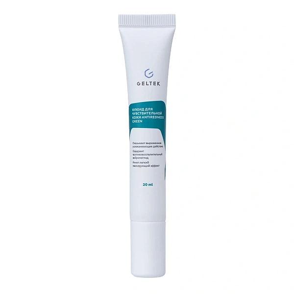 Флюид для чувствительной кожи Antiredness Green